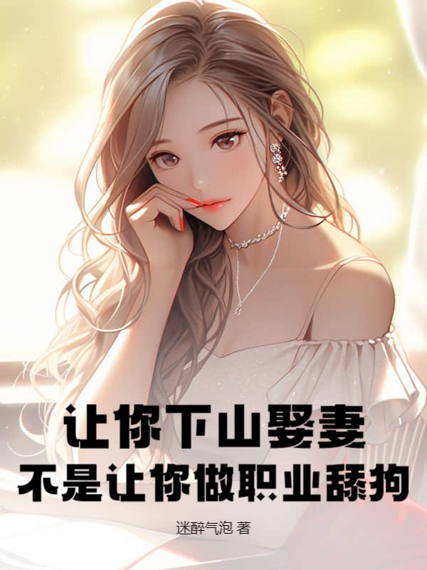 ������ɽȢ�ޣ�����������ְҵ��
