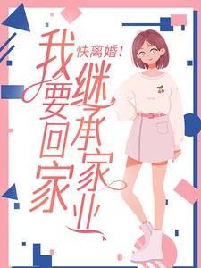 ����飡��Ҫ�ؼҼ̳м�ҵ��